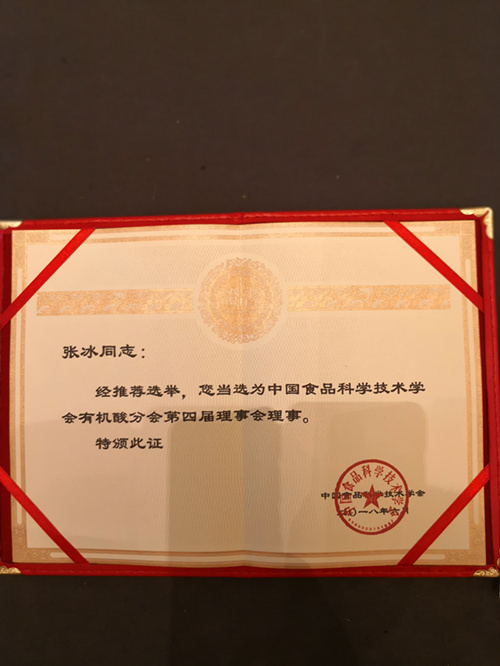 Warm congratulations to general manager Zhang Bing as the director of CIFST